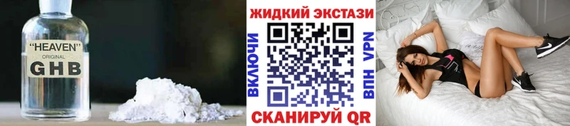 наркота Маркс Бутират бутандиол